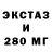 Ecstasy круглые Angot Video