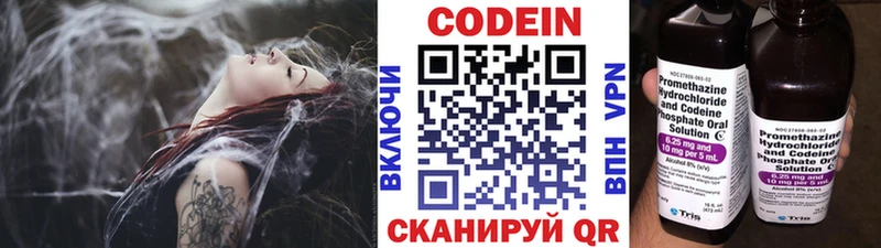 Codein напиток Lean (лин)  Купить где  Лениногорск 