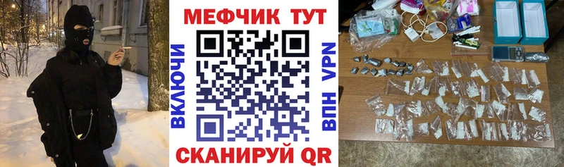 Мефедрон кристаллы  Лениногорск 